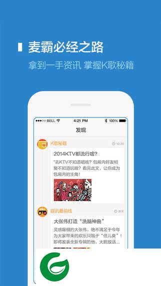 一起唱免费版下载-一起唱下载最新版本v3.4.7