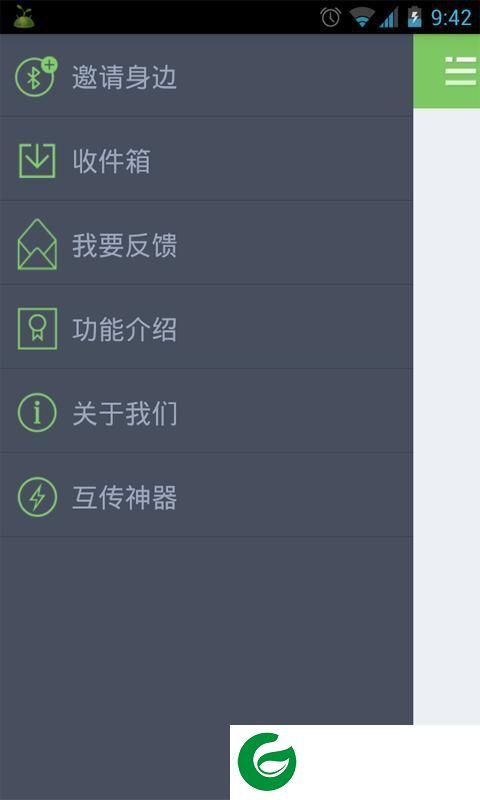 手机资料迁移app-手机资料迁移客户端(暂未上线)v2.3.1245 安卓版