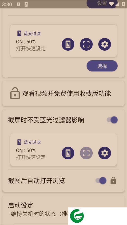 蓝色光波过滤器最新版下载-蓝色光波过滤器app下载v5.5.11