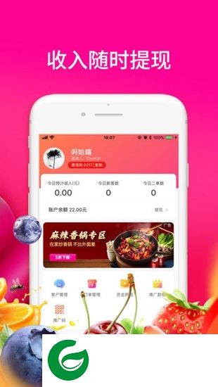 每日优鲜团长端app下载-每日优鲜团长端下载v1.3.0 安卓版