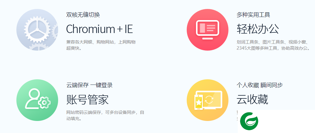 2345加速浏览器电脑版下载-2345加速浏览器最新版下载