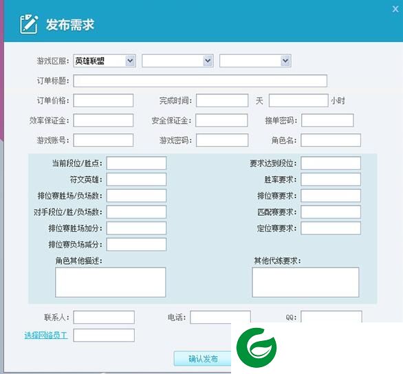 5173代练英软件