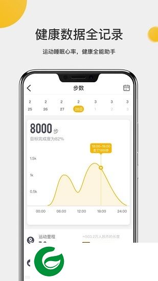 联想手表watch9app下载-联想手表watch9下载v3.1.0 官方安卓版