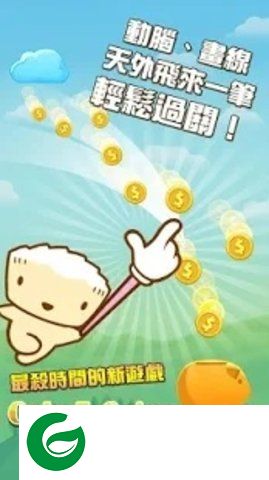 蛋糕五毛钱游戏截图