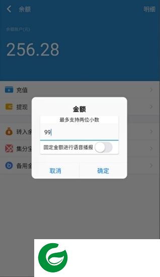 充电余额app下载-充电余额软件下载v3.0.1 安卓版
