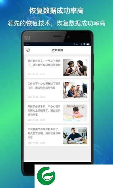 量子数据恢复APP下载_量子数据恢复安全下载
