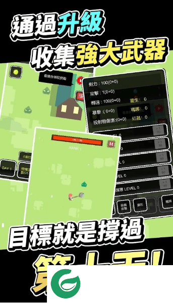 不是勇者安卓版手游下载-不是勇者正式版下载0.7-