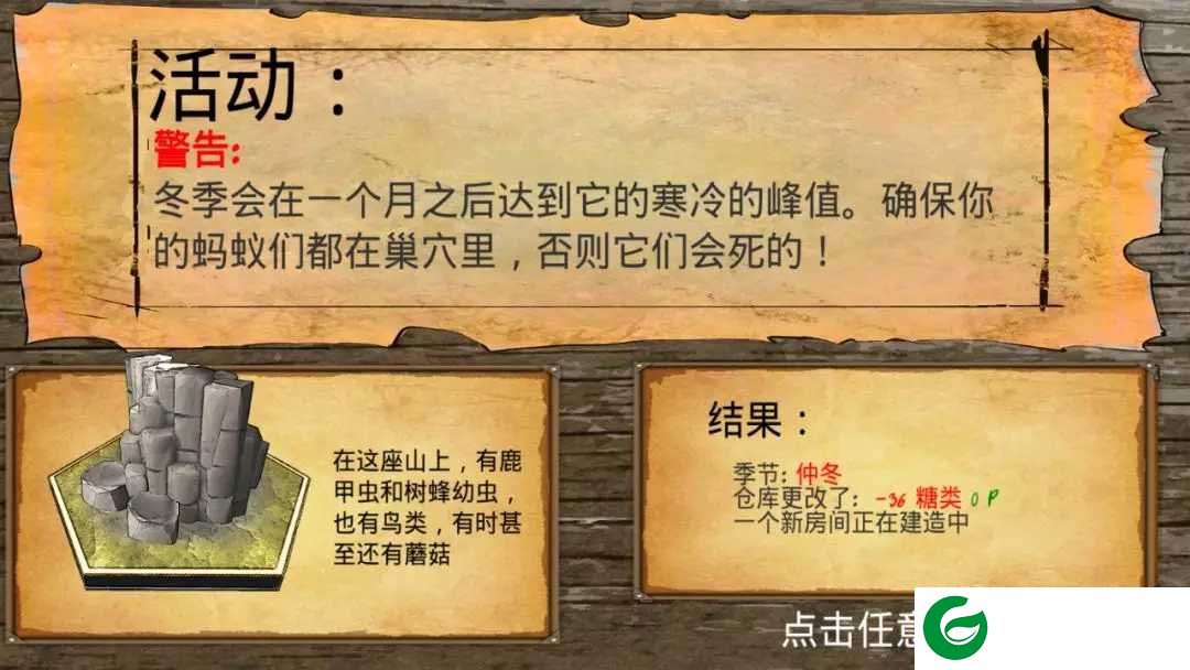 最后的蚂蚁汉化版安装下载-最后的蚂蚁中文版下载2.43-