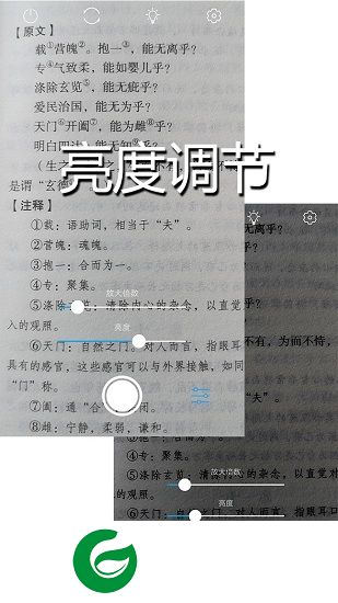 智能放大镜app下载-手机智能放大镜magnifier下载v1.1.0 安卓版