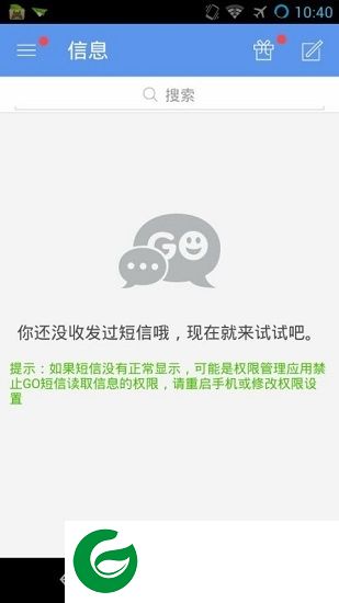 GO短信加强版下载-GO短信加强版去广告下载v7.88 安卓最新版