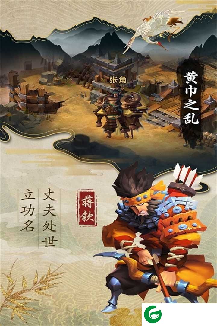 乱世战纪手游下载-九游乱世战纪下载-