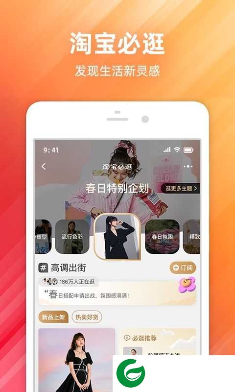 淘宝网上购物平台下载安装_淘宝网上购物平台最新版下载