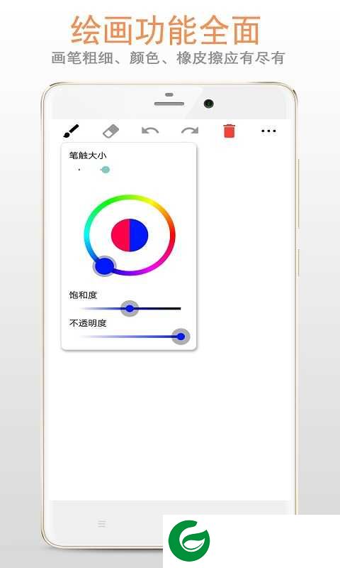 画板软件下载免费-画板下载安装手机版v88.89.26