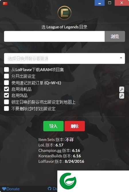 英雄联盟全英雄出装软件下载-LOL全英雄出装推荐软件下载V1.3.6 绿色免费版