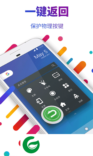 easytouch悬浮球下载-easytouch悬浮球app最新版下载v4.6.1