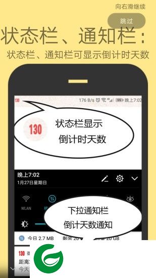劲战高考倒计时软件下载-劲战高考倒计时锁屏app下载v5.0.2 安卓版