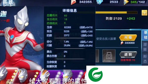 奥特曼英雄归来下载小y