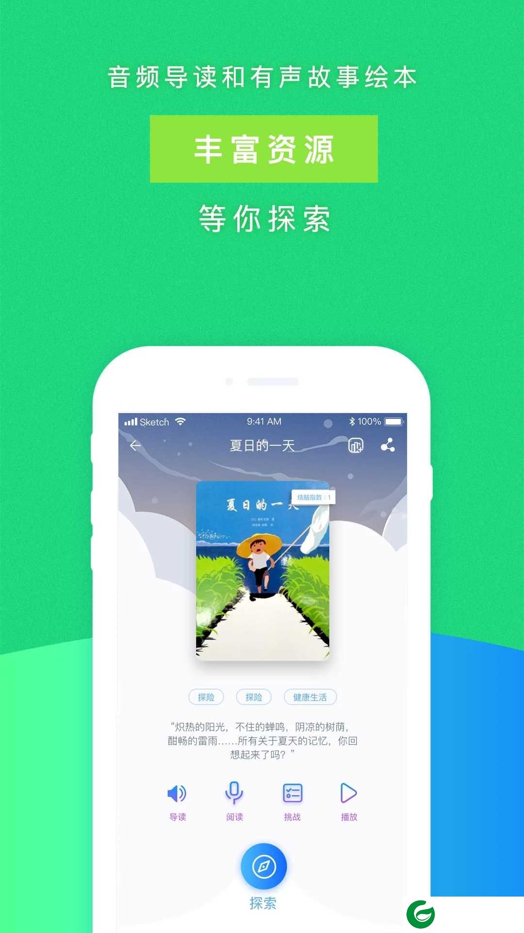 攀登阅读免费读书app下载-攀登阅读手机版下载v5.29