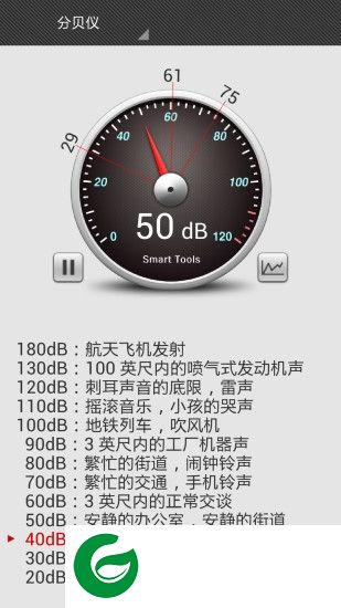 噪音检测仪app下载-噪音检测仪手机版下载v16.10.25 安卓版
