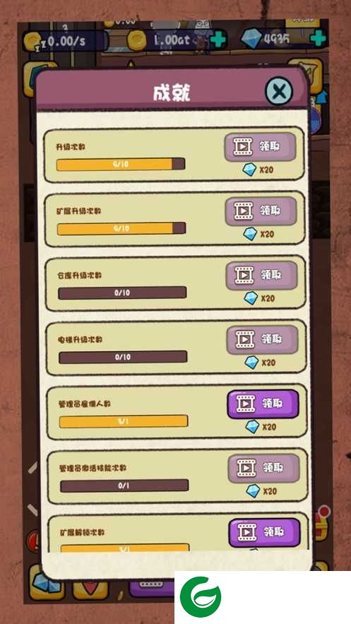 家里有矿游戏下载-家里有矿最新版1.1.36-