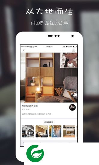 住逻辑app下载-住逻辑家居设计下载v1.8.6 安卓版