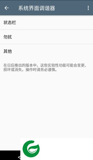 system ui tuner apk