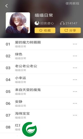 魔力录音变声器app下载-魔力变声器下载v1.0 安卓版