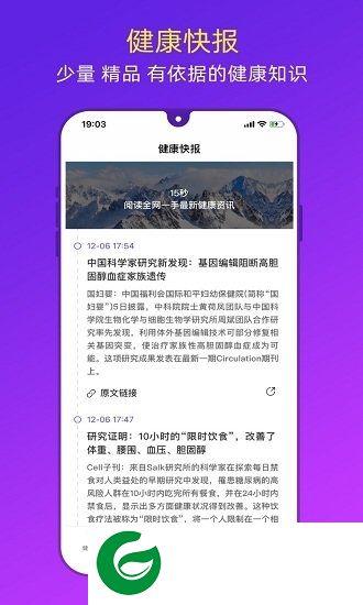 健康日历app下载-健康日历下载v1.0.0 安卓版