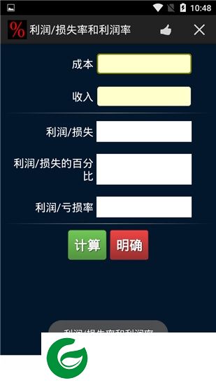 百分比计算器软件下载-百分比计算器下载v3.1.7 安卓版