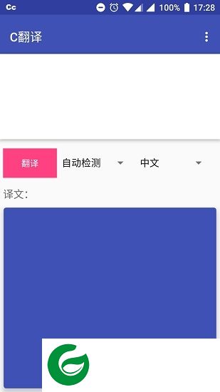 c翻译手机版下载-c翻译app下载v1.3 安卓版