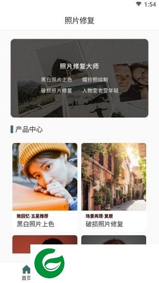 照片修复大师手机版下载-微博照片修复大师免费版下载v1.0.0 安卓版
