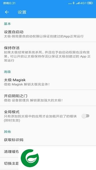 太极东皇钟最新版下载-taichi太极东皇钟免rootapp下载v5.7.0 安卓版
