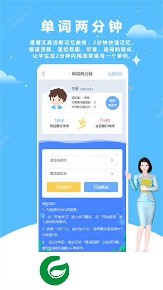 清睿口语100手机版下载_清睿口语100最新版下载