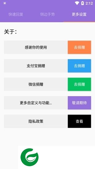 简窗app下载-简窗快速回复下载v1.5 安卓版