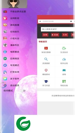 干货浏览器app下载-干货浏览器最新版本下载v6.3 安卓版