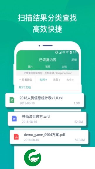 语音恢复大师软件下载-语音恢复大师手机版下载v35 安卓版