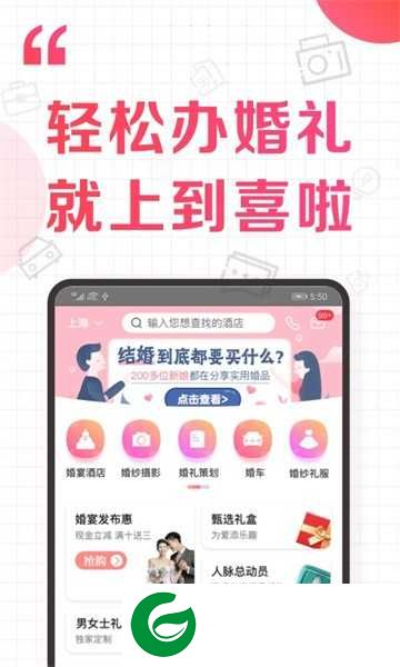 到喜啦app下载安装-到喜啦最新版本下载3.12.14