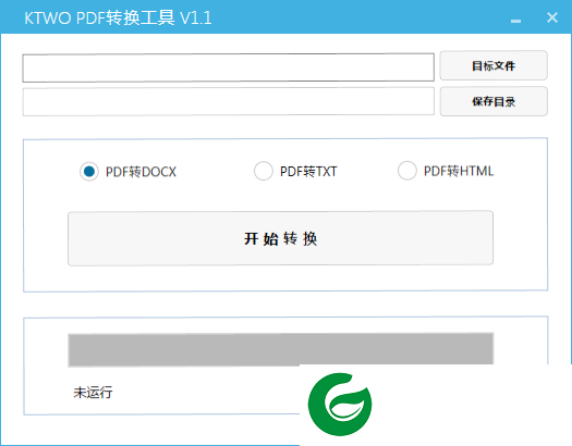 KTWO PDF转换工具下载_KTWO PDF转换工具最新版下载