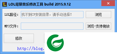 lol背景音乐修改工具-lol游戏背景音乐修改工具下载v2.0 绿色版