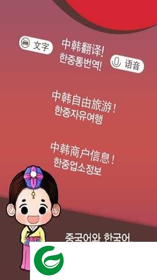 通通通软件下载_通通通最新版软件下载5.08