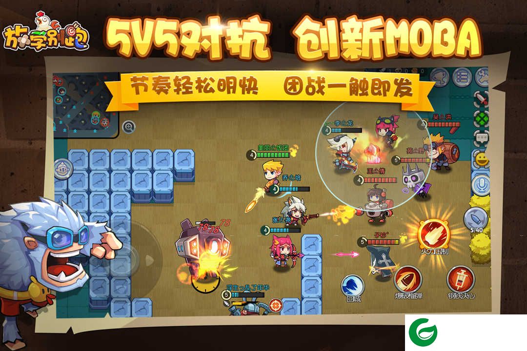 放学别跑手游下载安装-放学别跑普通下载九游版-