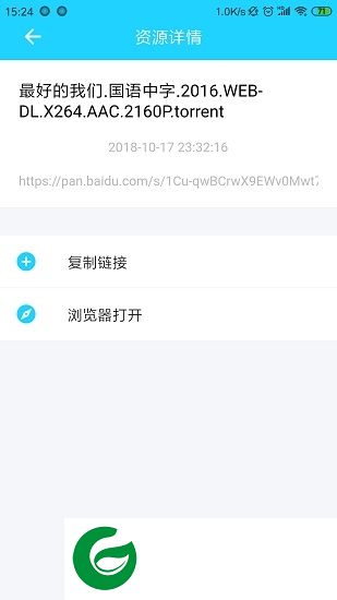 网盘库手机版下载-网盘库app下载v1.7 安卓版