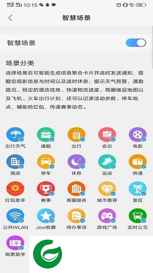 jovi语音助手apk下载-Jovi语音下载v3.1.1.0 安卓版