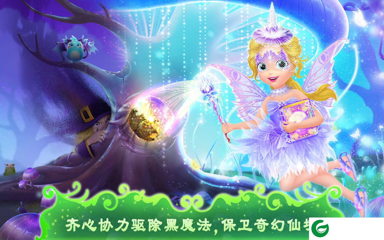 莉比小公主之梦幻仙境下载_莉比小公主之梦幻仙境安卓版下载1.3-