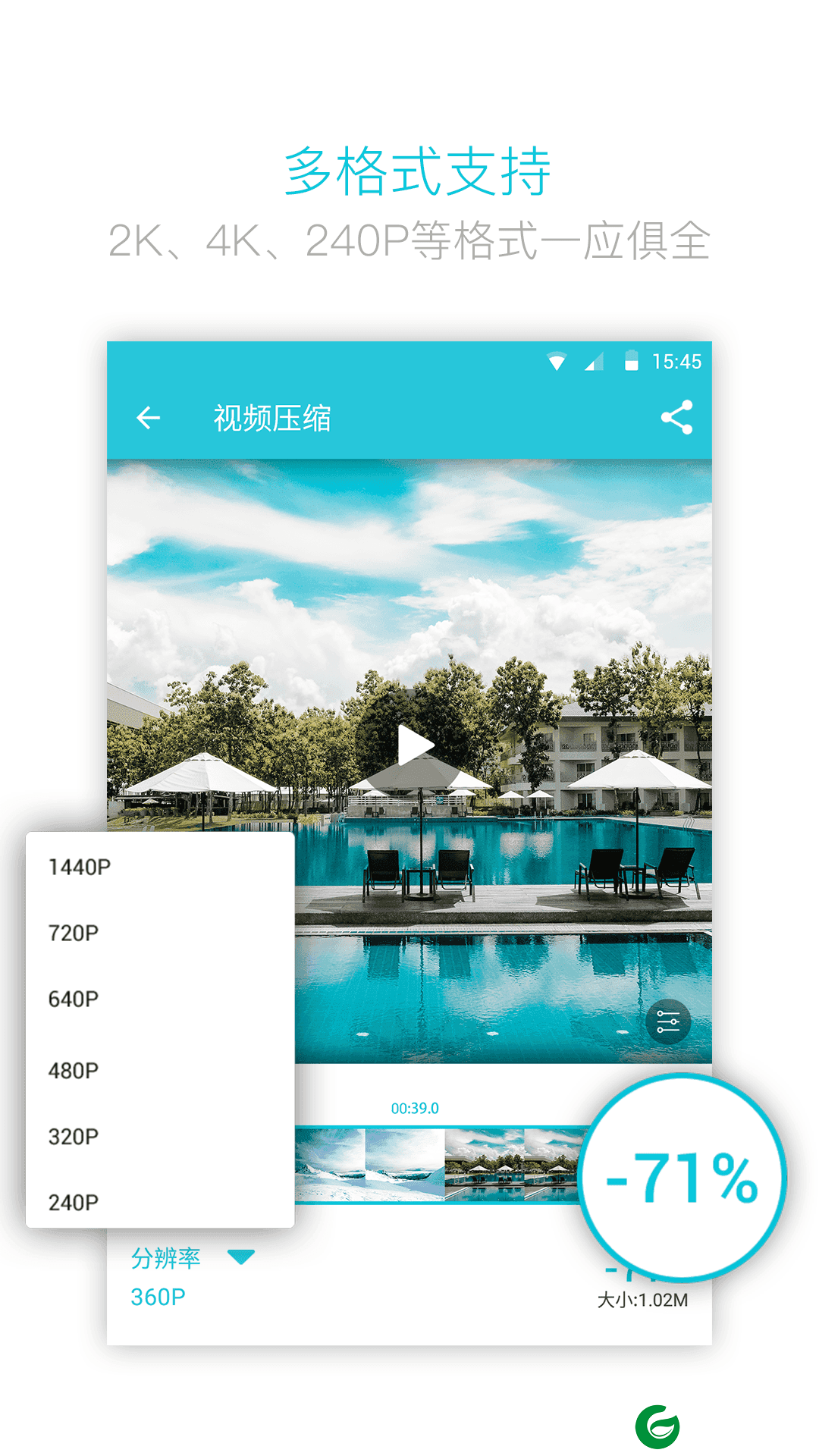 视频转换工具下载安装_视频转换工具下载手机版4.0.0.0