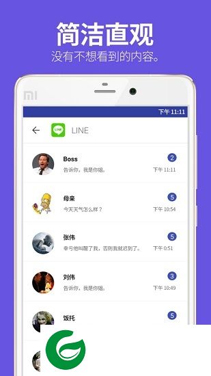 保存通知app下载-notisave保存通知下载v3.9.8 安卓版