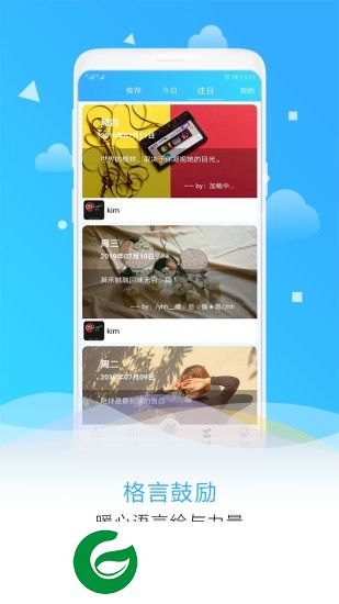 目标倒计时软件app下载-目标倒计时手机版下载v3.1 最新版