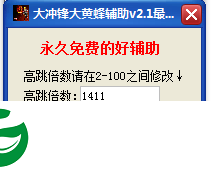 大黄蜂大冲锋辅助下载-大冲锋大黄蜂辅助下载V3.0 最新版