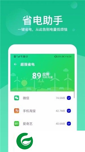 超级加速大师app下载-超级加速大师下载v1.0.0 安卓版