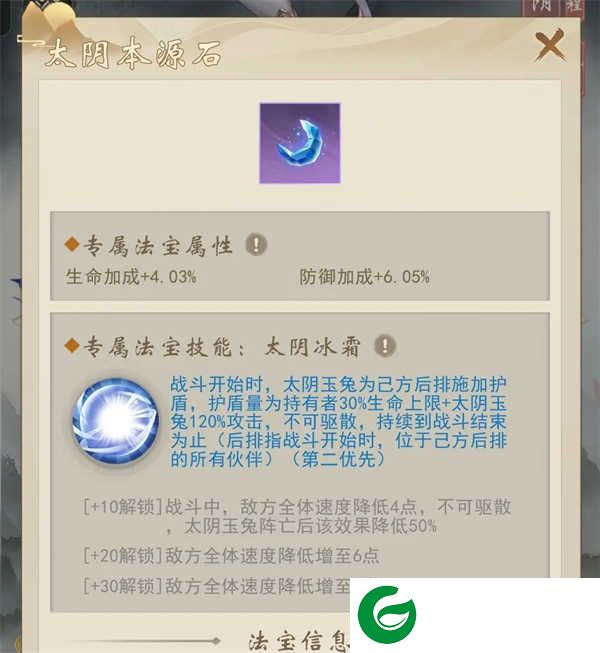 辰东群侠传破解版辅助解析截图4